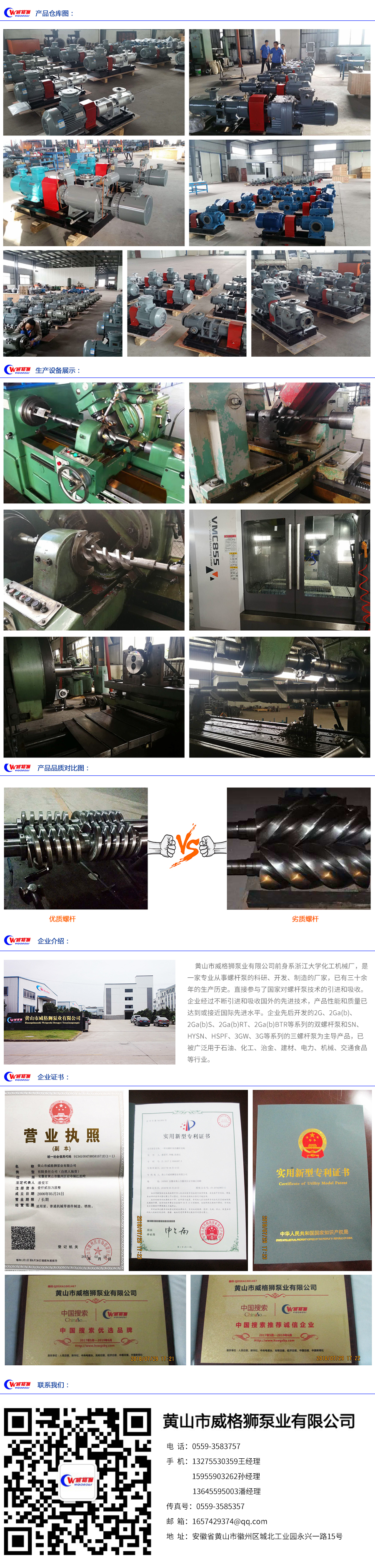 HYST系列油站專(zhuān)用三螺桿泵圖五